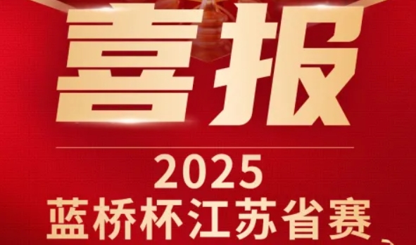 喜讯！艾弗森贝博ballbet官网科技菁英学员再创蓝桥杯大赛辉煌！